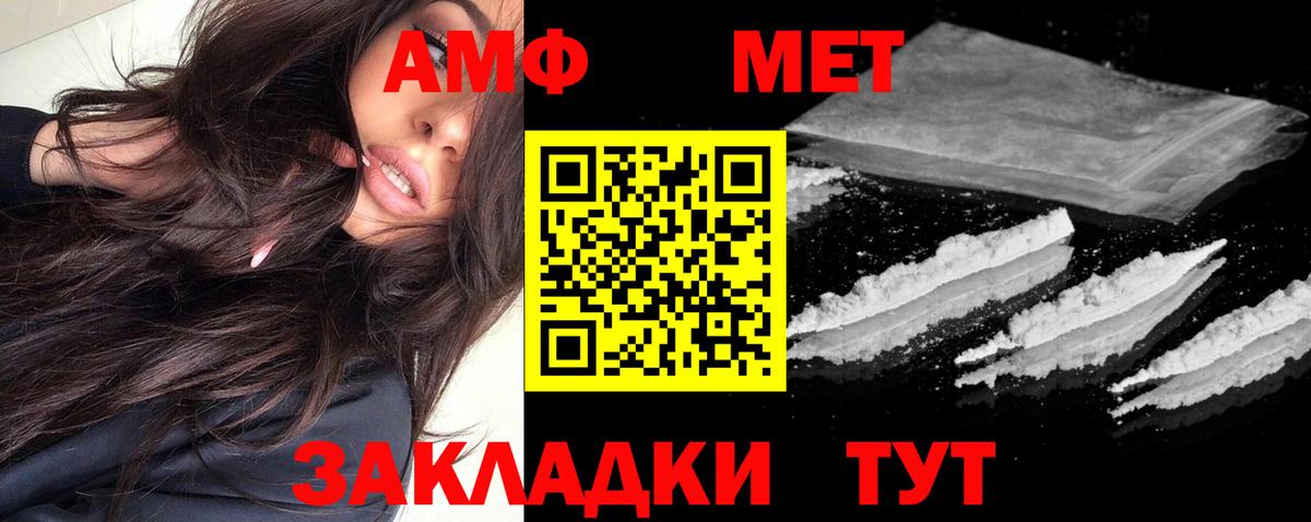 Амфетамин 98%  Вход с VPN  АМФЕТАМИН  АМФЕТАМИН  Котлас 