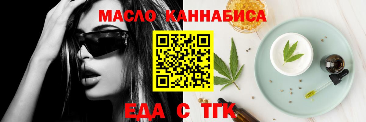 Котлас  Печенье с ТГК марихуана  Вход с VPN 