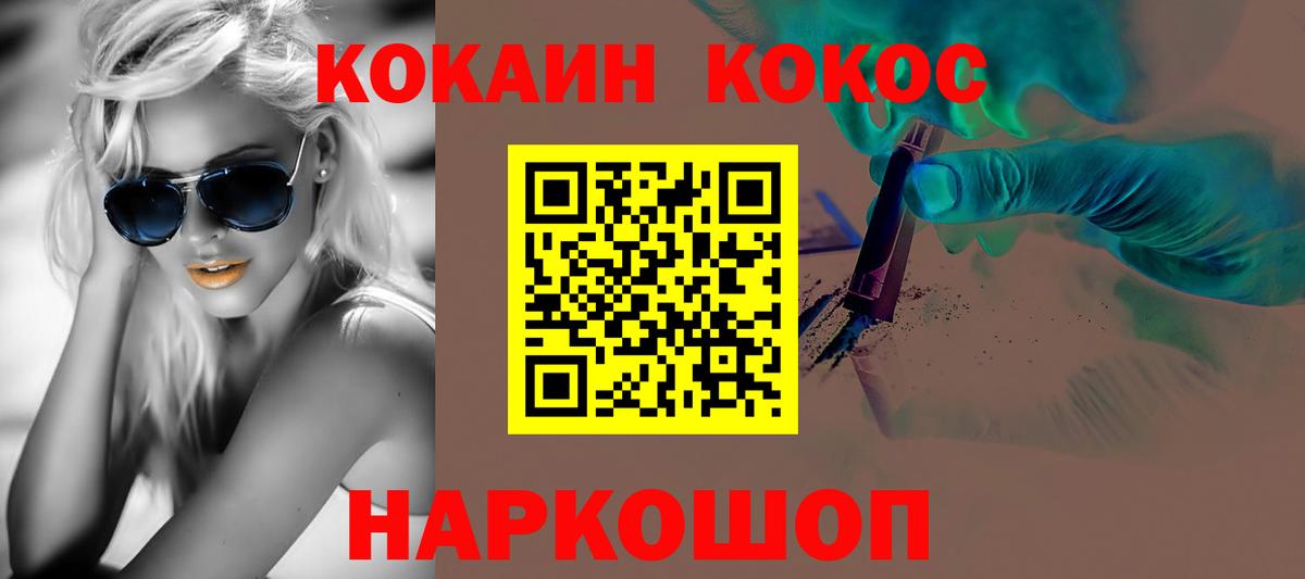 Cocaine Эквадор Котлас