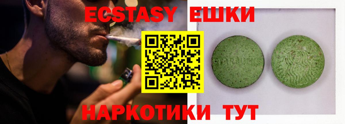 Ecstasy круглые  магазин  наркотиков  Котлас  Вход с VPN  Экстази таблы 