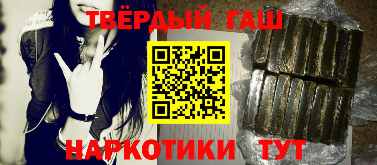 Котлас  ГАШИШ hashish  ГАШИШ  Вход с VPN 