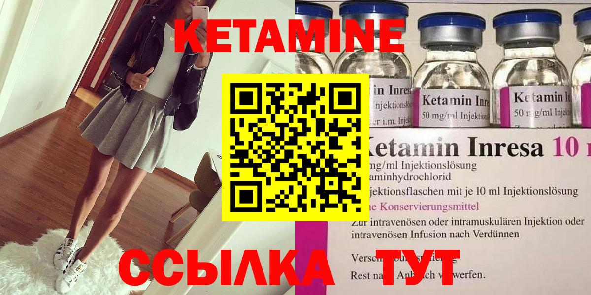 Котлас  КЕТАМИН VHQ  Кетамин VHQ  Вход с VPN 