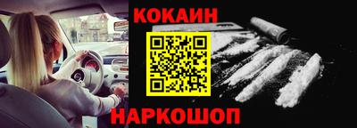 кокаин Гусиноозёрск