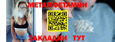 метамфетамин Гусь-Хрустальный