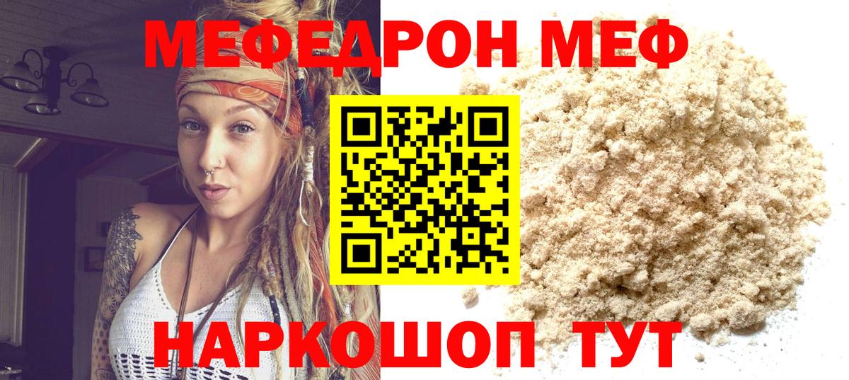 Меф кристаллы  Меф mephedrone  МЕФ  Котлас  MEGA ТОР  Вход с VPN 