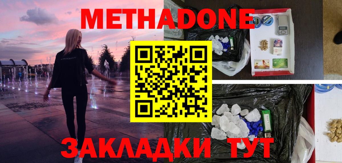 kraken ONION  МЕТАДОН VHQ  Вход с VPN  МЕТАДОН белоснежный  Котлас 