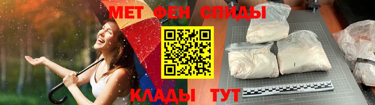 Котлас  МЕТАМФЕТАМИН  Вход с VPN  Первитин мет 