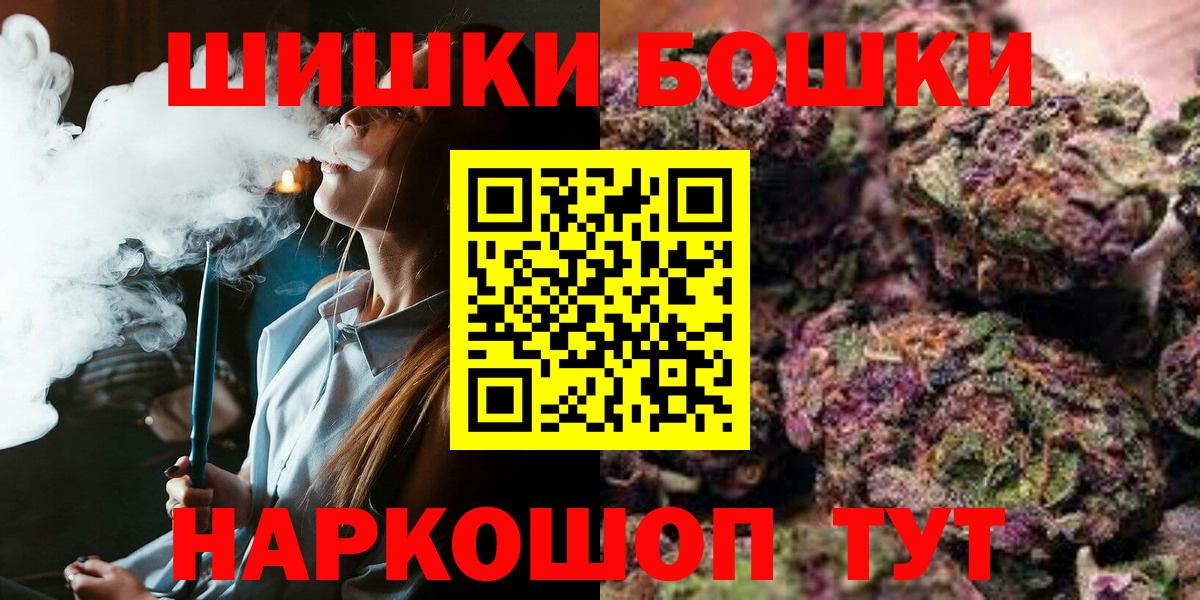 Марихуана AK-47  Вход с VPN  Бошки Шишки планчик  Марихуана индика  Котлас 